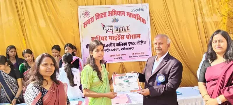 करियर मेले में चमकी छात्राओं की प्रतिभा, सपनों को मिला नया आसमान: करियर मेला बना अवसर का मंच