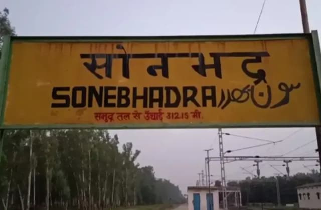 सोनभद्र में अंधविश्वास हावी: : टोना-टोटका के शक में घर में घुसकर युवक की पिटाई