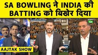 ताश के पत्तों की तरह बिखरी INDIAN BATTING,SOUTH AFRICA BOWLING ने खोल दी BATTING की पोल